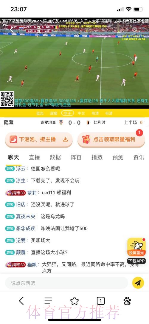 十大优质世界杯直播网站推荐