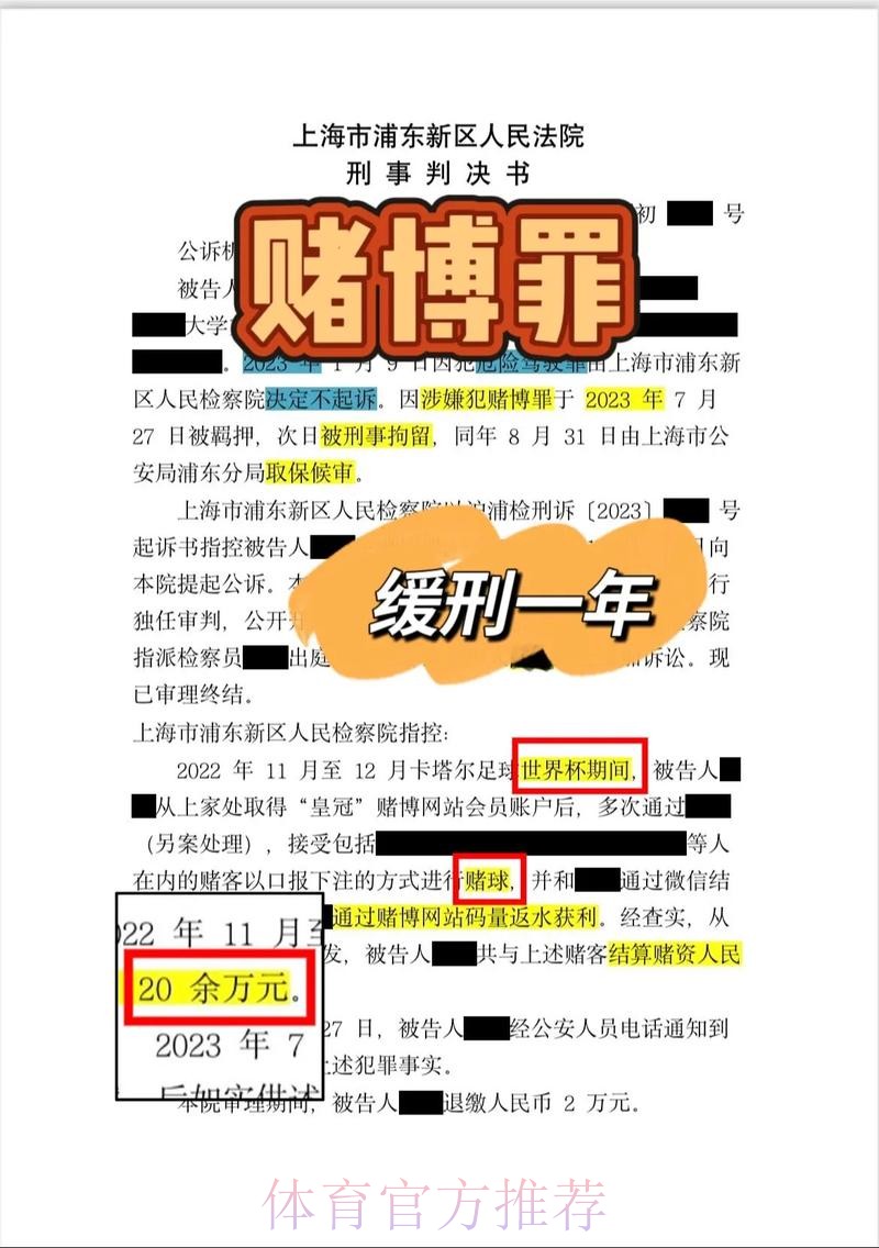 为何世界杯期间无法在网上投注？深度解析