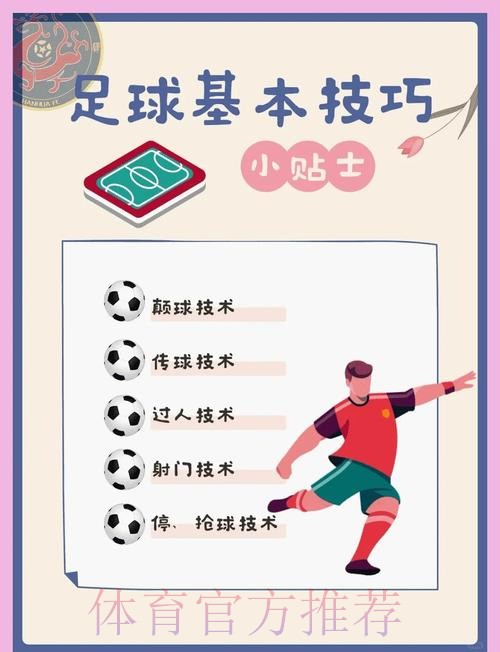 揭秘世界杯外围技巧攻略