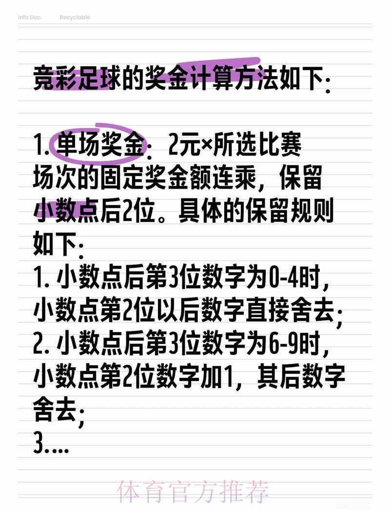 2026世界杯竞投注攻略与技巧解析