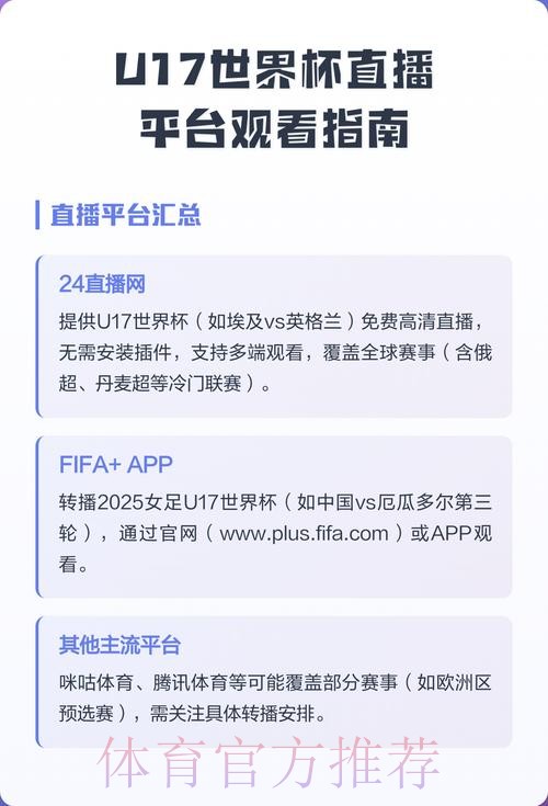 免费在线观看世界杯直播网站入口地址